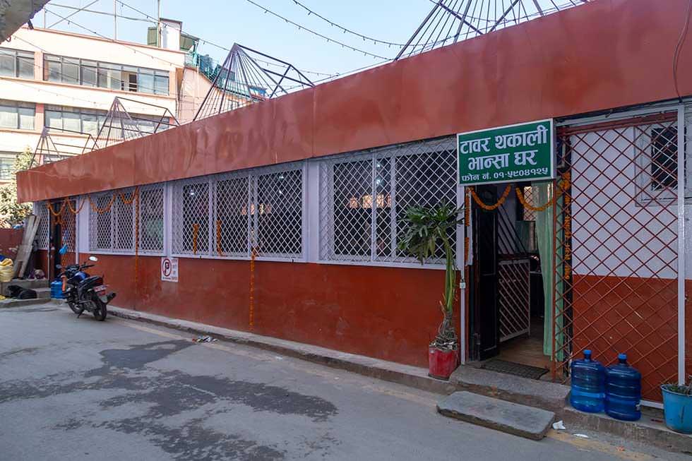 Tower Thakali Bhansa Ghar