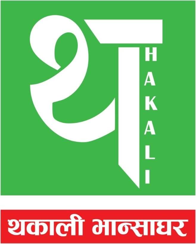Thakali Bhansaghar Association Nepal